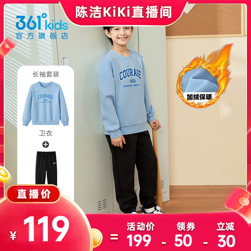 361童装男童针织套装2025秋冬新款儿童女童运动裤子卫衣两件套