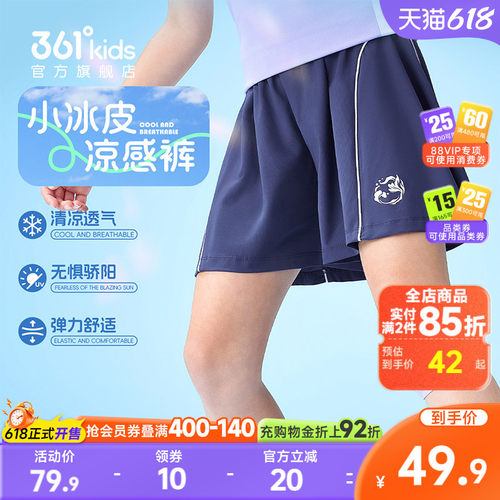 361°童装女童针织五分裤