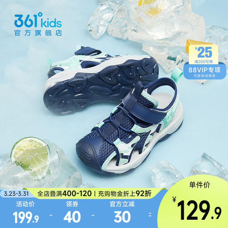 361童鞋小童包头凉鞋儿童运动鞋夏季新款软底防滑男童鞋女童鞋