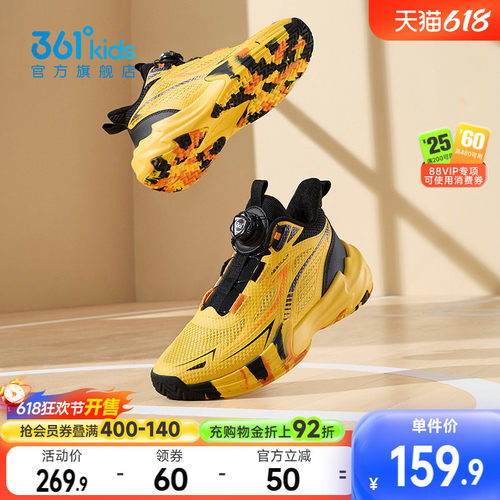361°童鞋男童运动篮球鞋