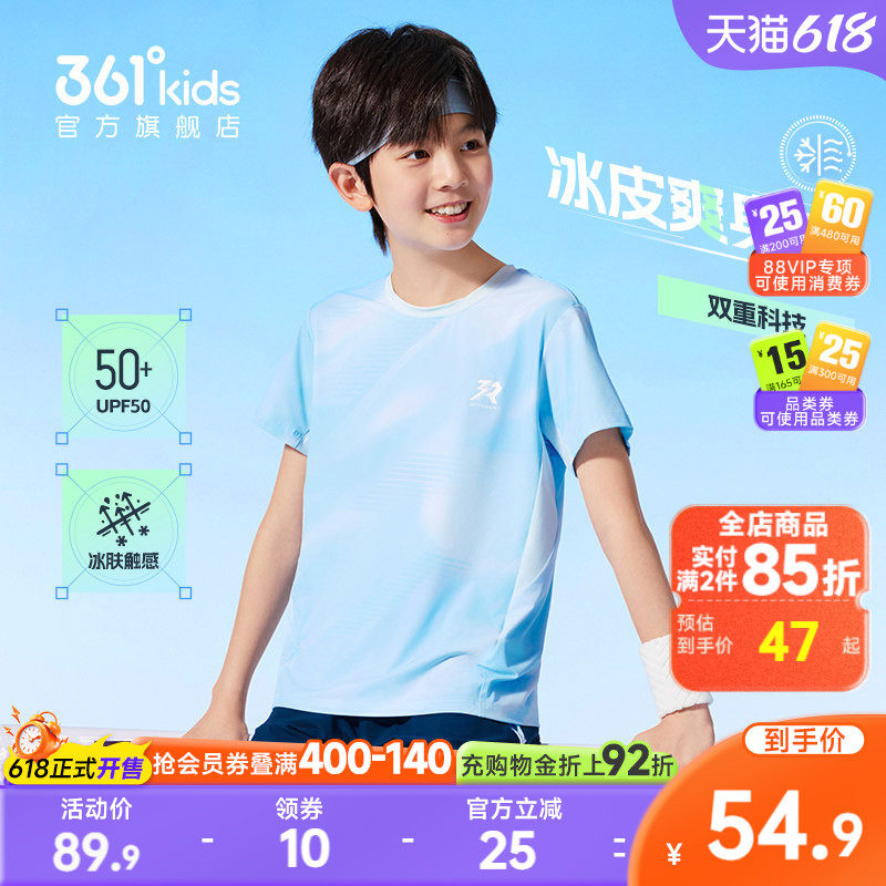 冰肤+防晒|361度童装男童短袖儿童T恤夏季新款女童运动速干衣半袖