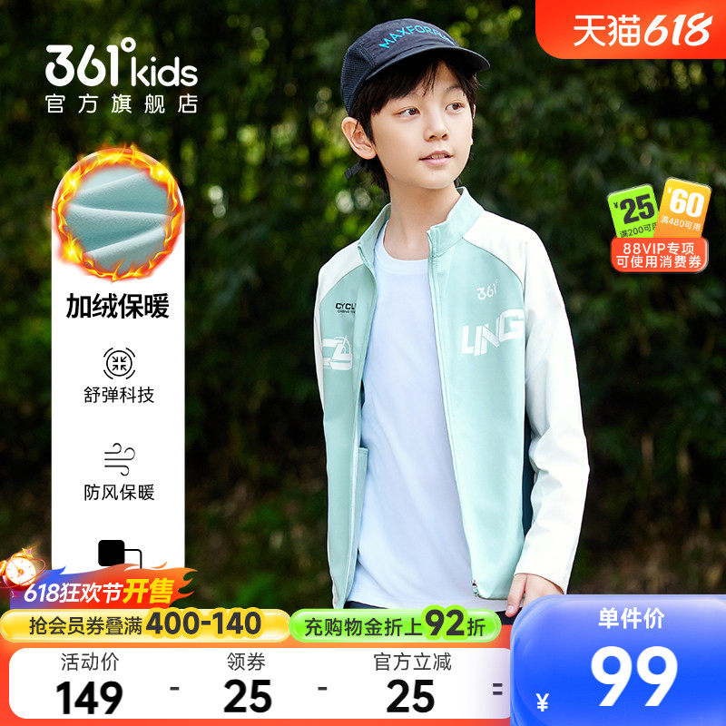 商场同款|361童装男童针织外套2026春季新款户外舒弹科技儿童上衣