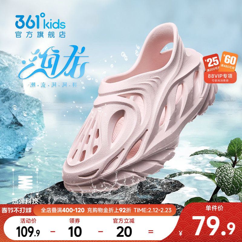 361度童鞋女童洞洞鞋儿童沙滩凉鞋拖鞋运动鞋夏季新款大童溯溪鞋