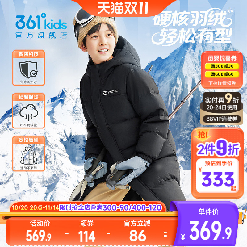 361°童装男女童长羽绒服