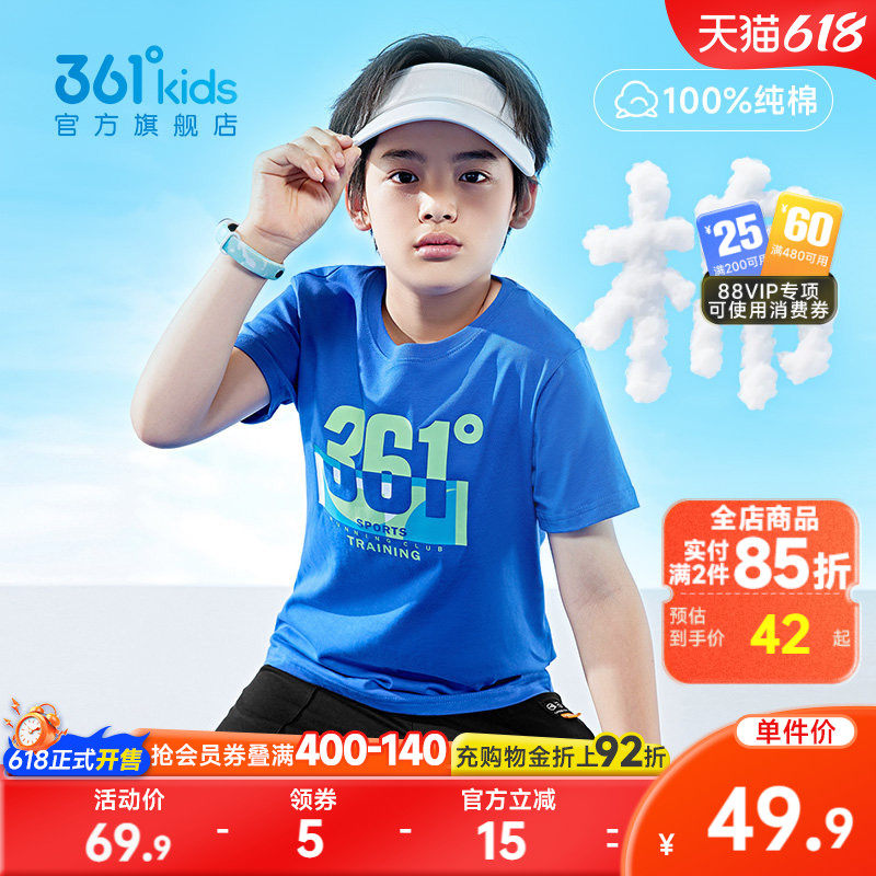 361度童装男童短袖纯棉t恤运动上衣2026夏季半袖儿童透气女童短T