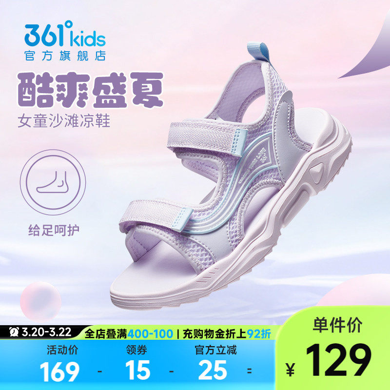 361度童鞋女童凉鞋夏季新款女孩鞋子男童沙滩运动凉鞋儿童溯溪鞋
