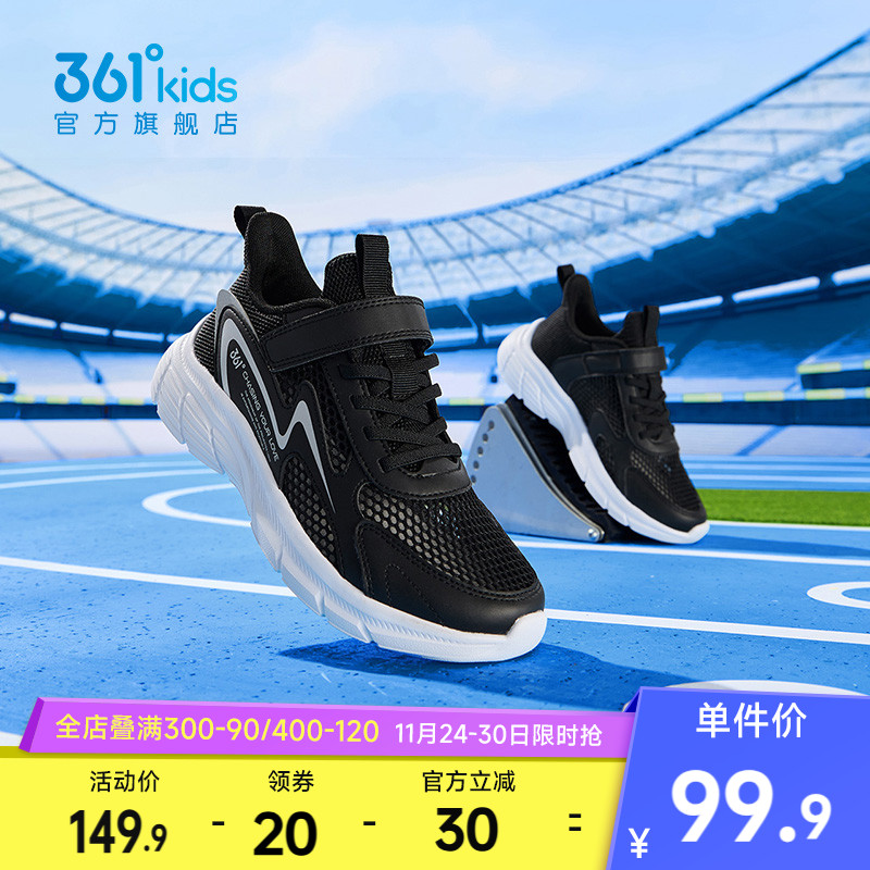 361°童鞋男女童运动跑鞋