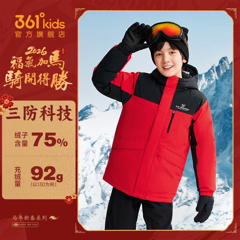 马年新年红色|361度童装男童加绒三防羽绒服冬季新款青少年外套
