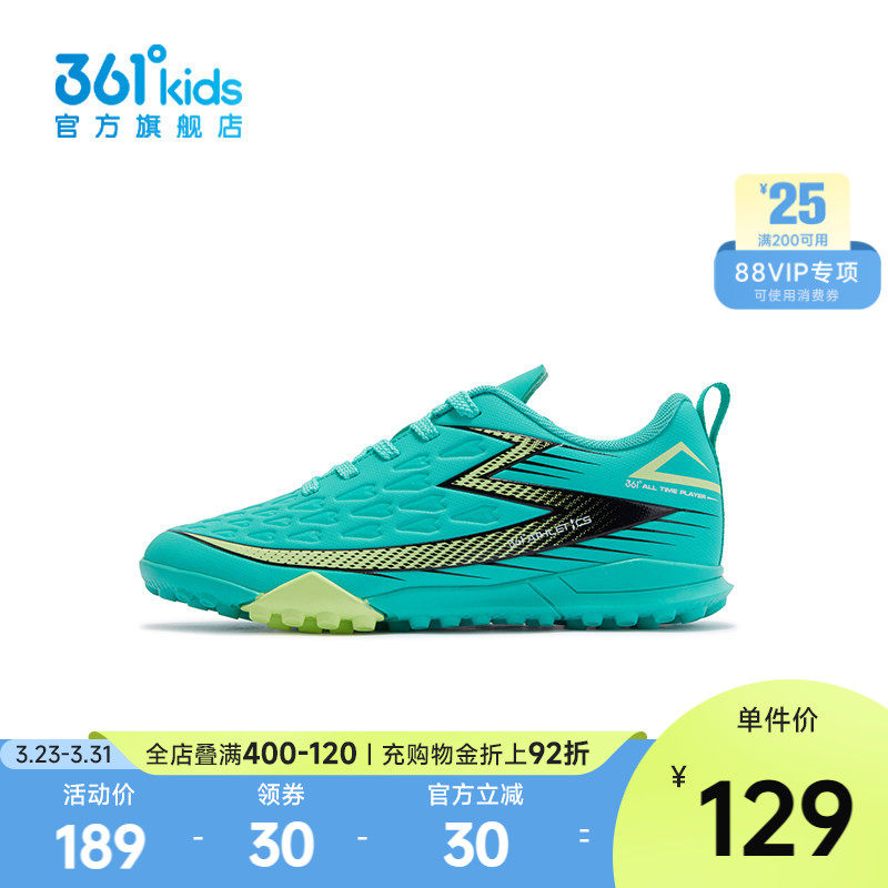 【商场同款】361°童鞋男童足球鞋2026春季新款抑菌科技大童鞋子