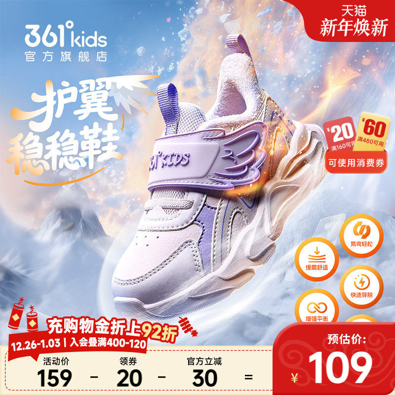 361童鞋女童棉鞋2025冬季新款加绒革面防水幼童宝宝轻便学步鞋