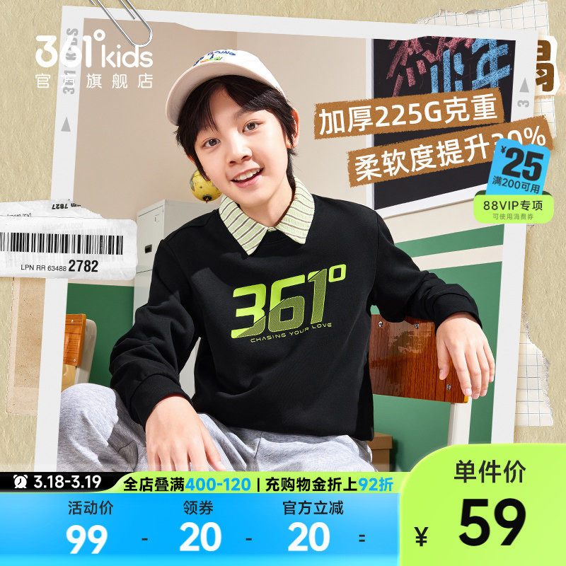 361度童装男童卫衣2026春季新款儿童上衣运动长袖女童男孩卫衣
