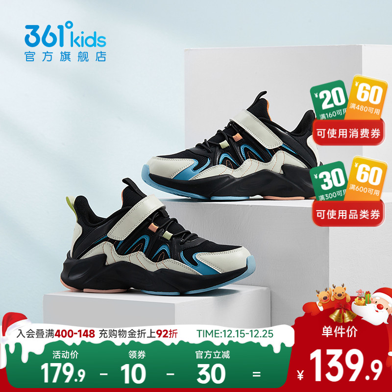 361童鞋儿童运动鞋男童跑步鞋秋冬新款青少年小学生男孩老爹鞋子