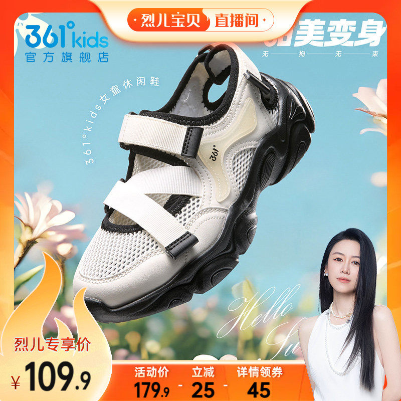 361度童鞋玛丽珍女童凉鞋夏季新款女孩鞋子魔术贴透气儿童休闲鞋