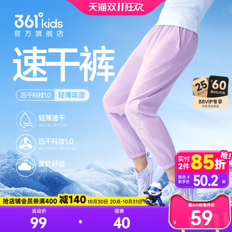 361童装女童长裤速干裤运动裤青少年夏季新款青少年男童儿童裤子