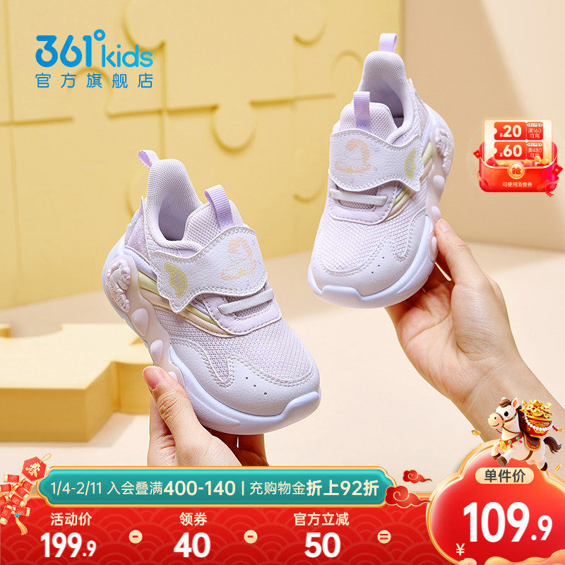 361童鞋女童学步鞋2025秋季新款幼童鞋子密网透气儿童宝宝稳步鞋,童鞋/婴儿鞋/亲子鞋,学步鞋,淘宝优惠券,粉丝福利购,淘宝优惠卷