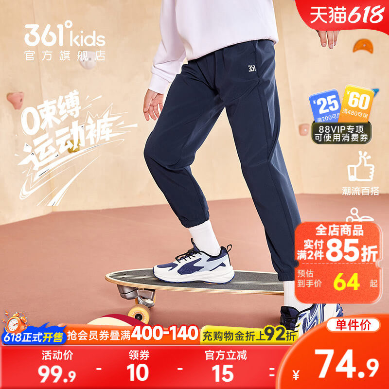 361°童装男女童梭织吸湿速干长裤2026春秋新款中大童休闲裤子