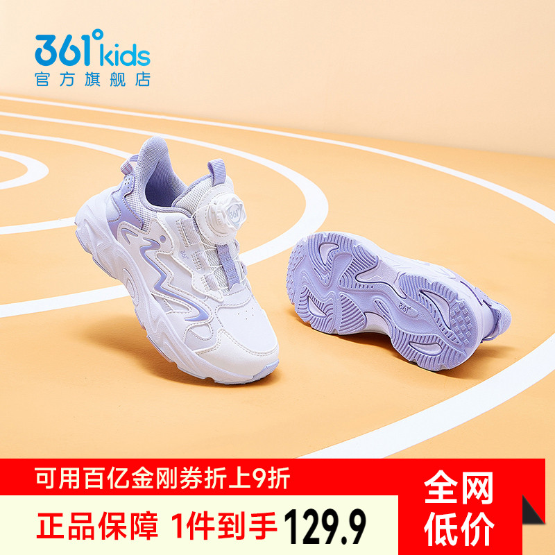 361度童鞋女童运动鞋儿童鞋子冬季新款女孩保暖革面秋冬男童跑鞋