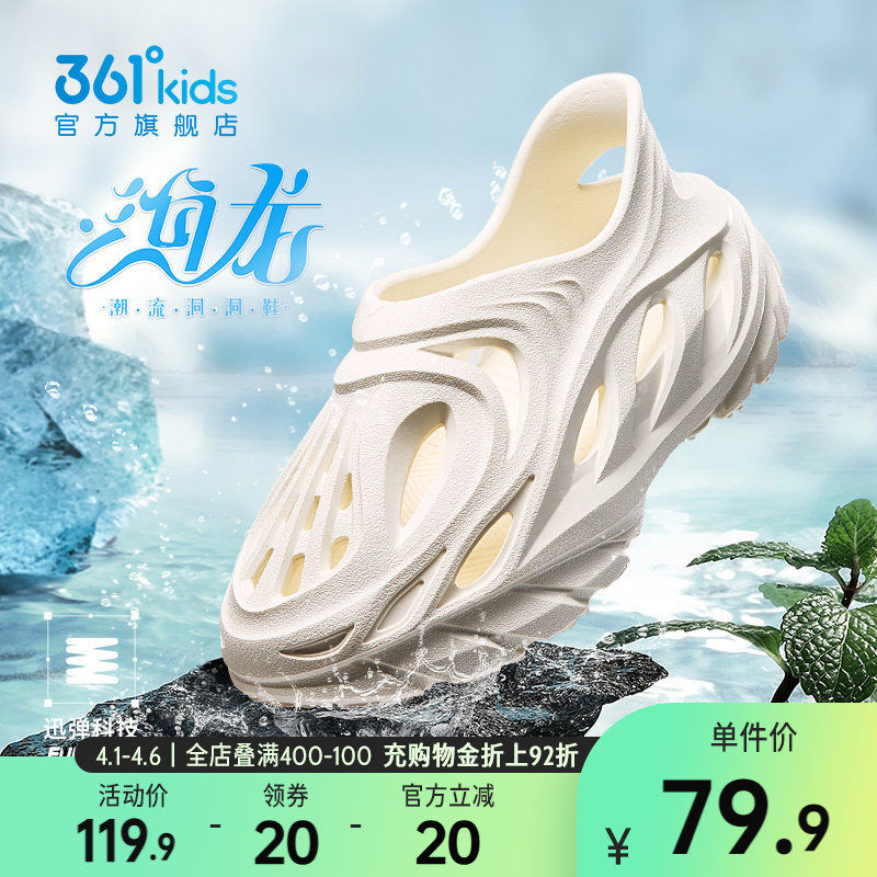 361度童鞋儿童洞洞鞋男童凉鞋溯溪鞋男孩沙滩鞋夏季新款鞋子拖鞋