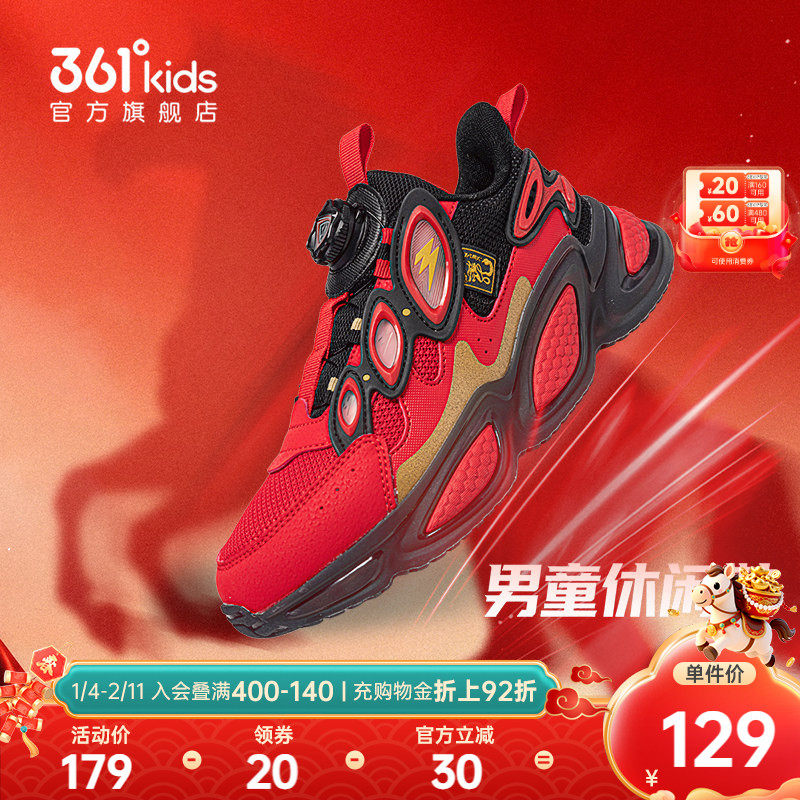 【商场同款】361度童鞋男童休闲鞋春季新款中大童运动鞋,童鞋/婴儿鞋/亲子鞋,运动鞋,淘宝优惠券,粉丝福利购,淘宝优惠卷