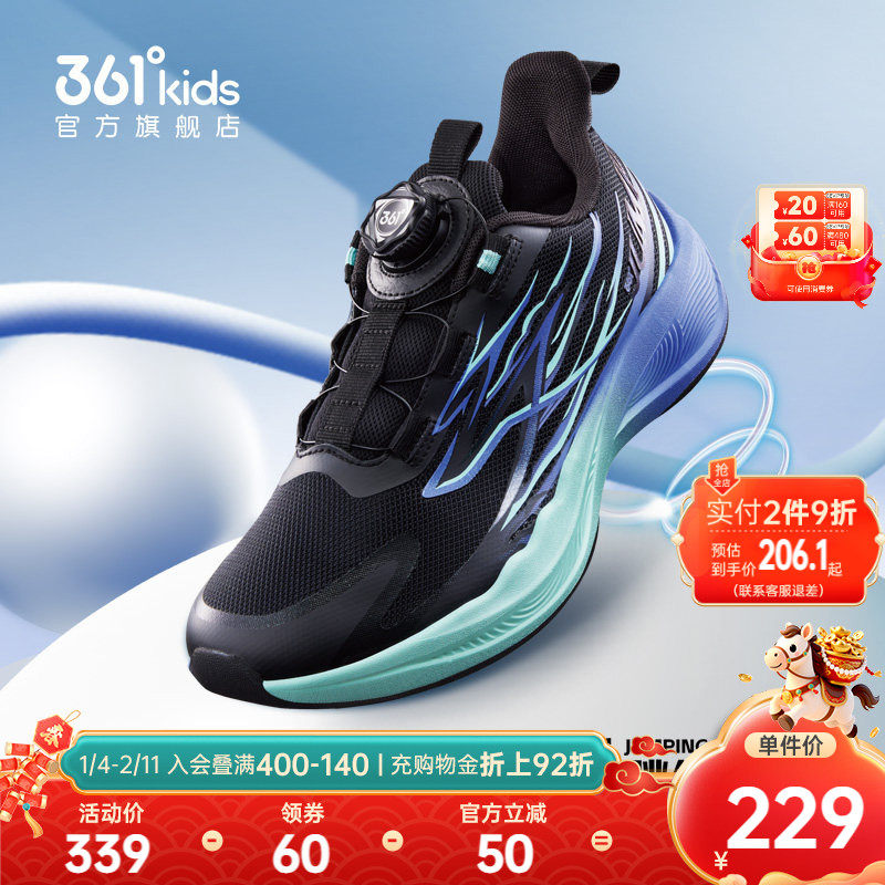 【商场同款】灵跃2.0跳绳鞋361°童鞋男童运动鞋2025年冬新款大童,童鞋/婴儿鞋/亲子鞋,运动鞋,淘宝优惠券,粉丝福利购,淘宝优惠卷