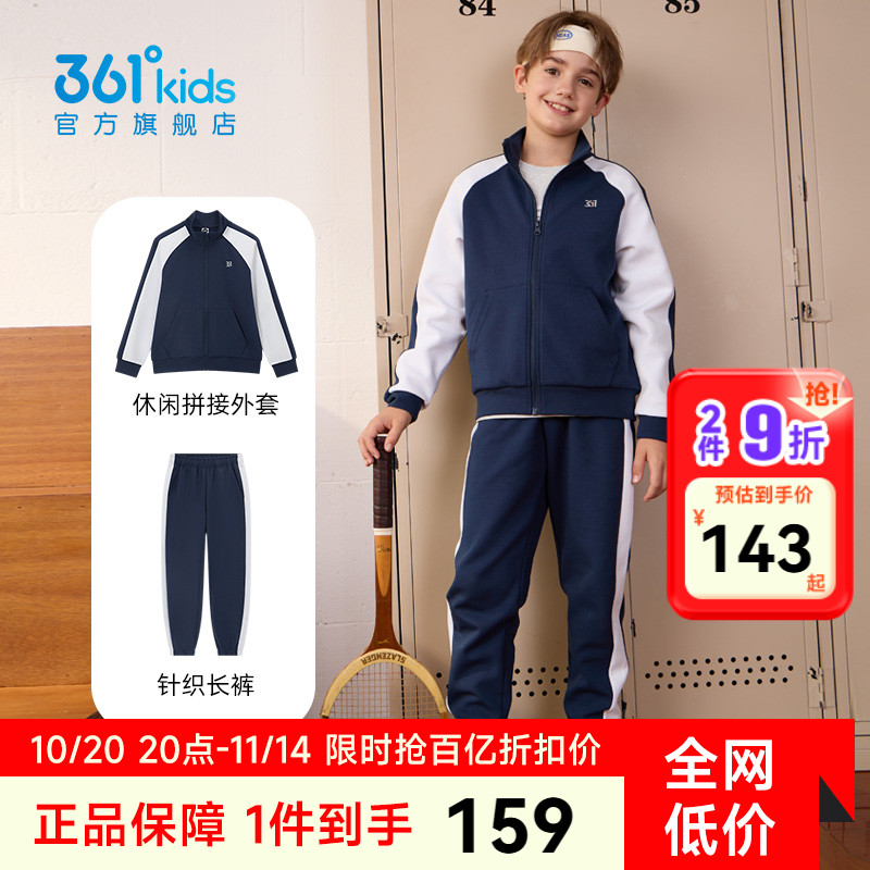 男针织童装361°时尚春季