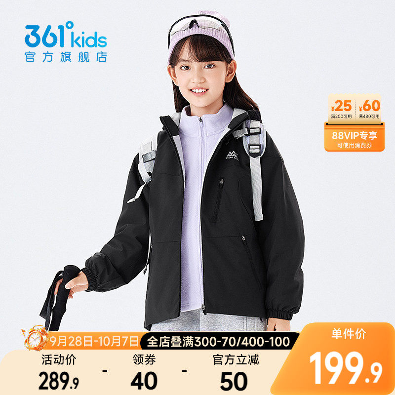 361°童装男女童保暖棉服