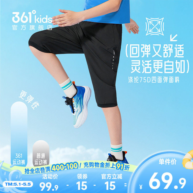 迅干科技|361°童装男童梭织七分裤2026夏季新款运动速干短裤裤子
