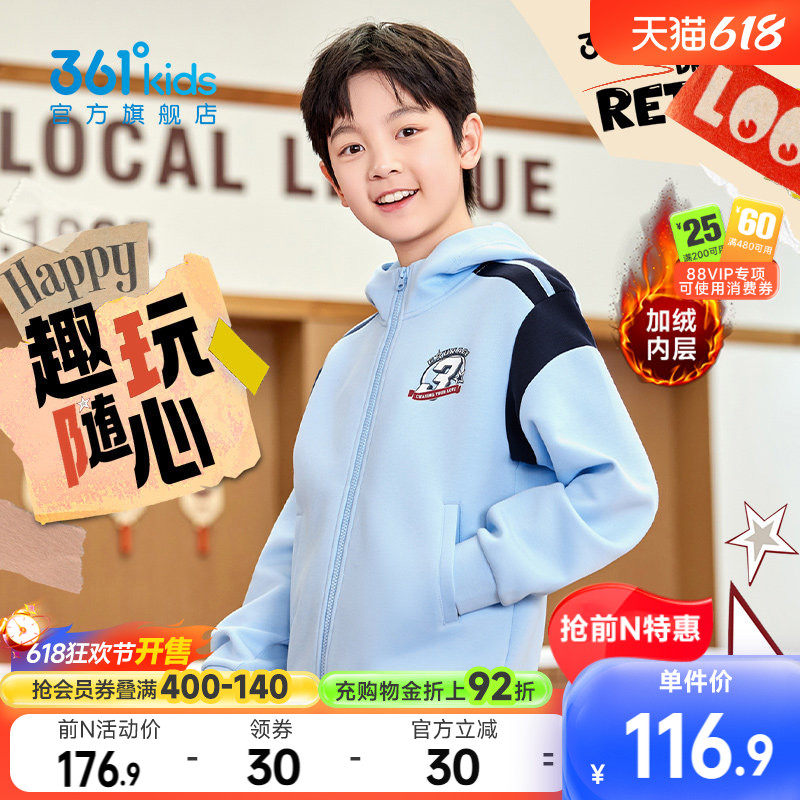 361°童装男童连帽针织外套2026新款春秋学院运动男孩中大童外套
