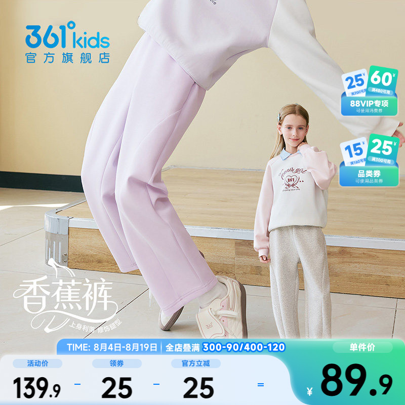 361°童装女童针织长裤