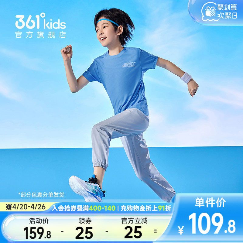 361童装男童套装速干衣短袖2026夏季女童运动长裤儿童两件套衣服