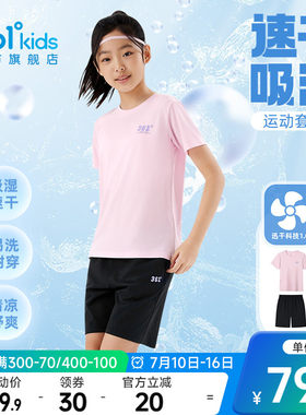 361°童装男女童运动针梭套装