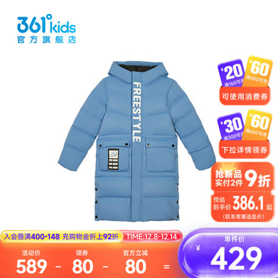 361°童装男童保暖长羽绒服