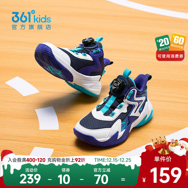男童篮球鞋361°耐磨运动