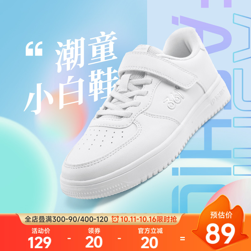 361度儿童板鞋男女童运动鞋