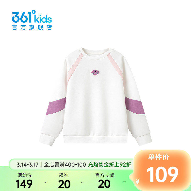 【商场同款】361°童装女童套头卫衣2026年春季新款中大童上衣