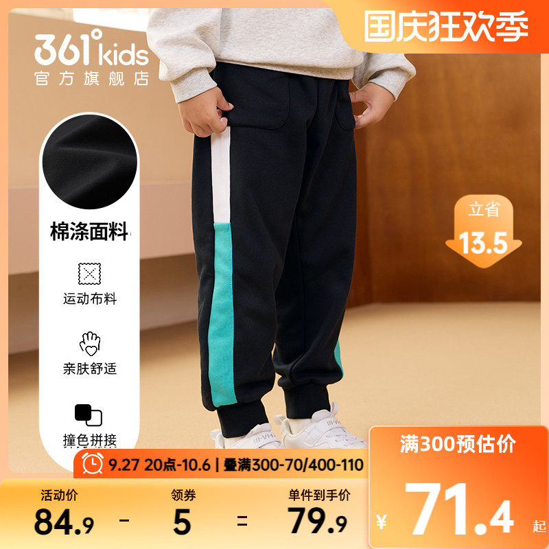 361°童装男童针织长裤2023秋季新款撞色洋气小童儿童运动裤裤子怎么样,好用不?