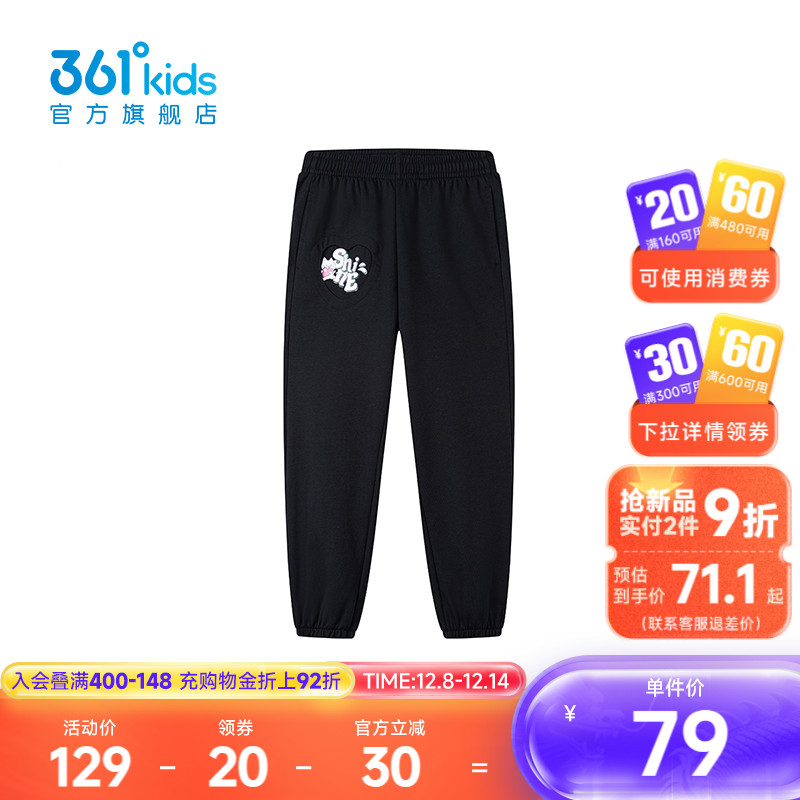 361°童装女针织长裤2025年夏