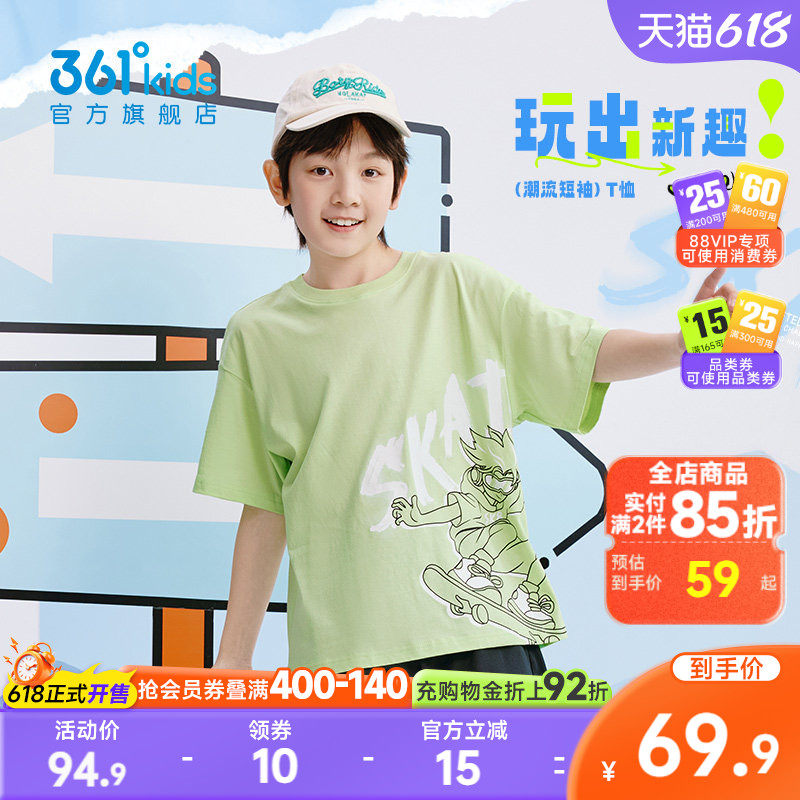361°童装男童短袖针织衫2026年夏季新款中大童运动速干T恤上衣