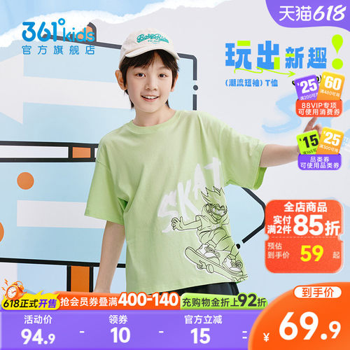 361°童装男童短袖针织衫
