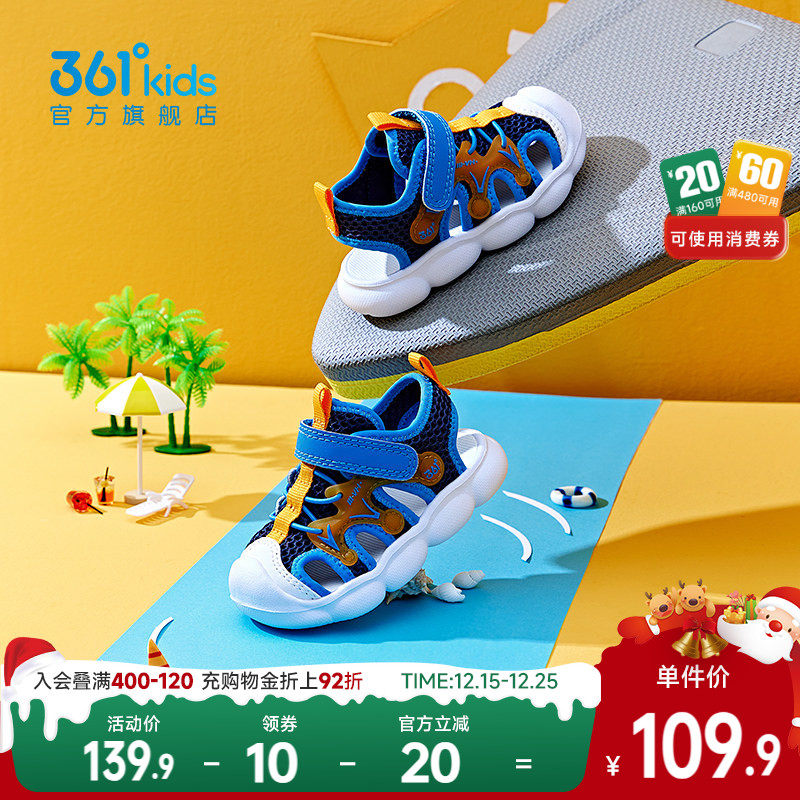 361童鞋男童凉鞋2025夏季新款幼童鞋宝宝鞋沙滩鞋软底包头凉鞋