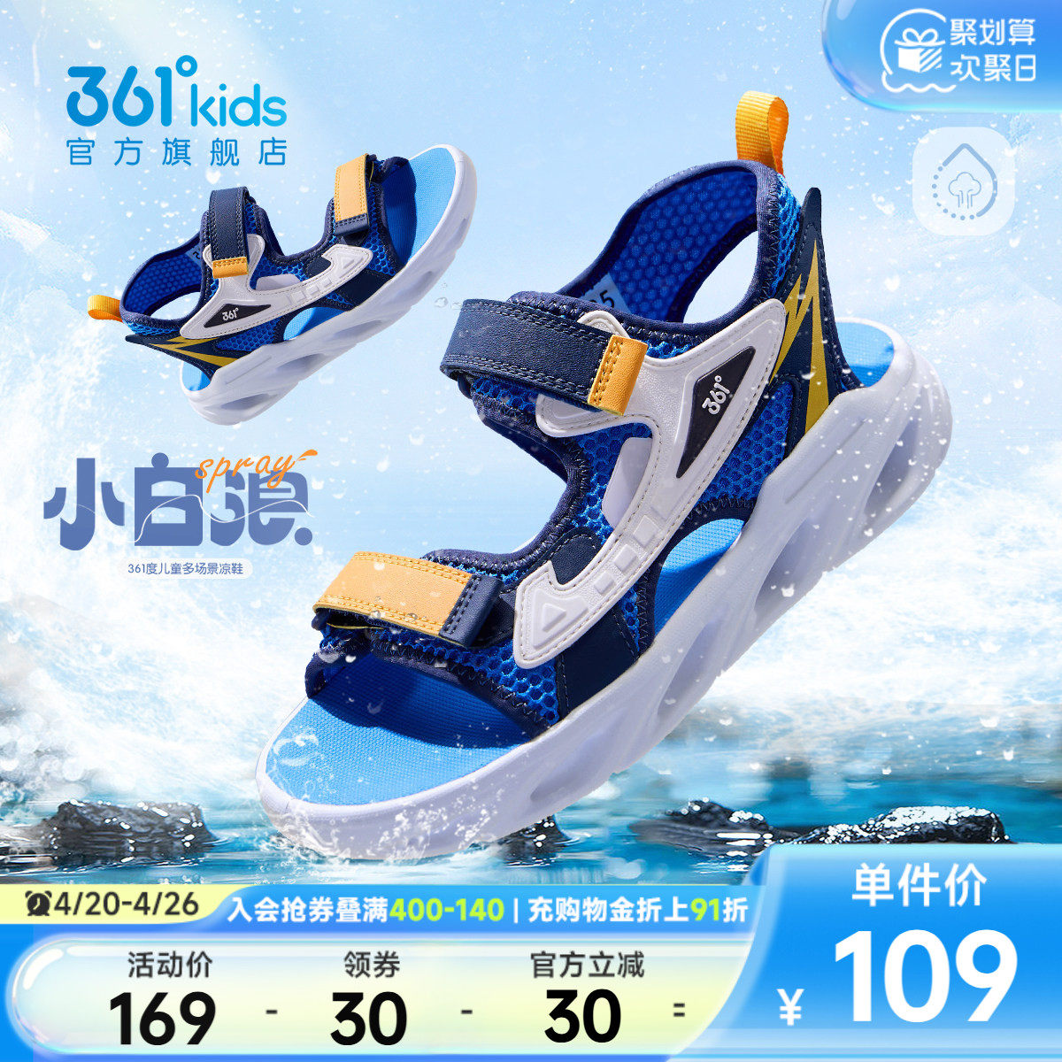 361童鞋儿童凉鞋夏季新款男孩鞋子沙滩小学生溯溪鞋男童运动凉鞋