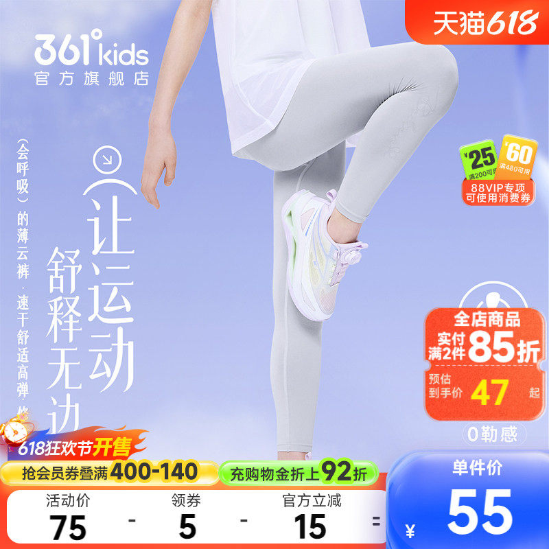 361°童装女童运动紧身裤速干裤2026夏季新款中大童儿童运动裤子