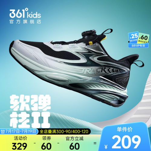 361°童鞋男童运动跑鞋