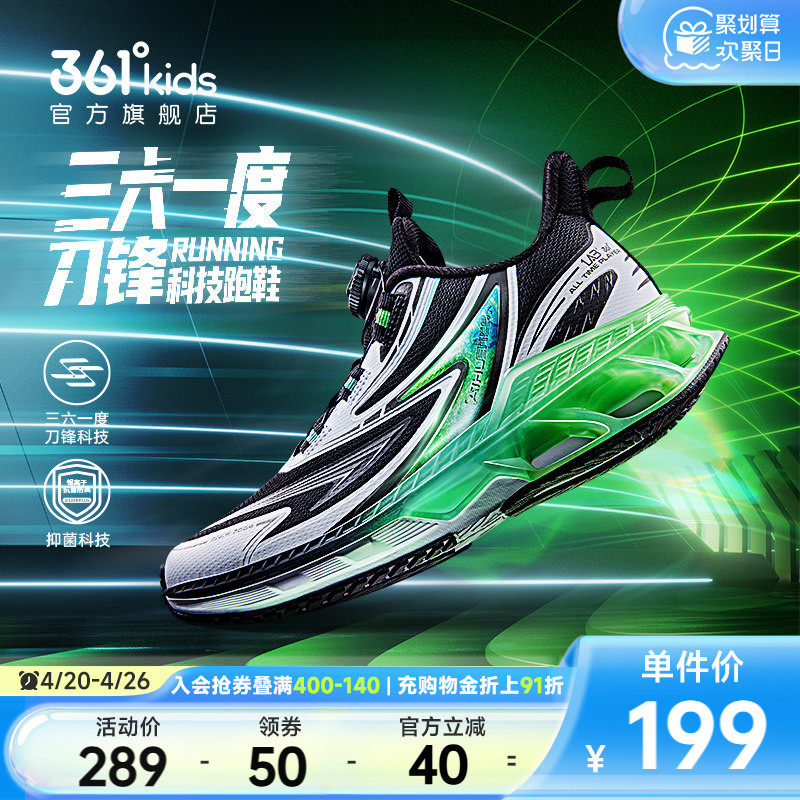 刀锋科技|361度童鞋男童跑步鞋2025年春季新款中大童鞋子商场同款