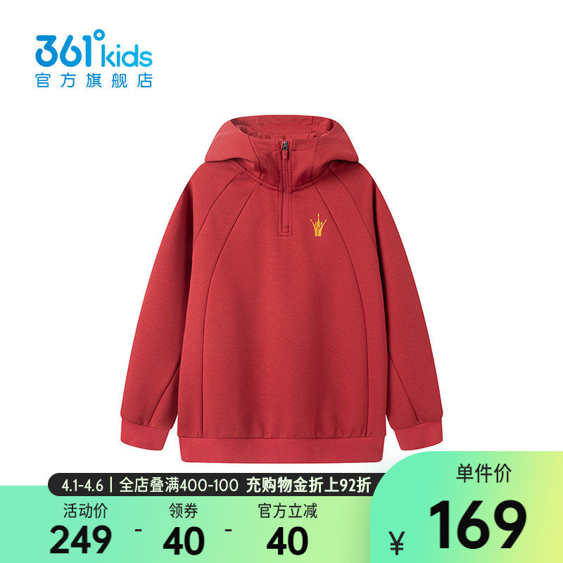 SORONA|【商场同款】361童装男童连帽卫衣2026春季新款中大童上衣
