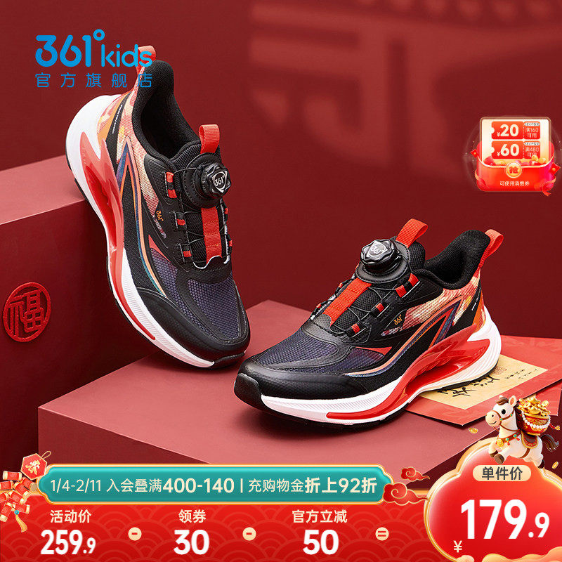风透7|361度童鞋男童跑鞋秋冬新款新年男孩鞋子青少年儿童运动鞋