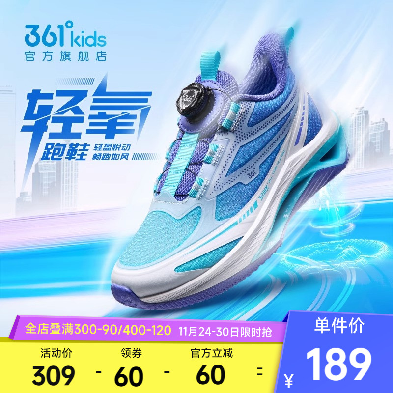 361°童鞋男女童运动跑鞋