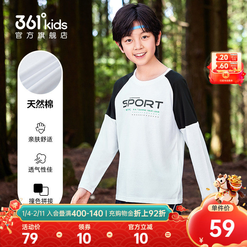 361°童装男女童恤长袖纯棉2026春秋新款T运动大童儿童卫衣上衣