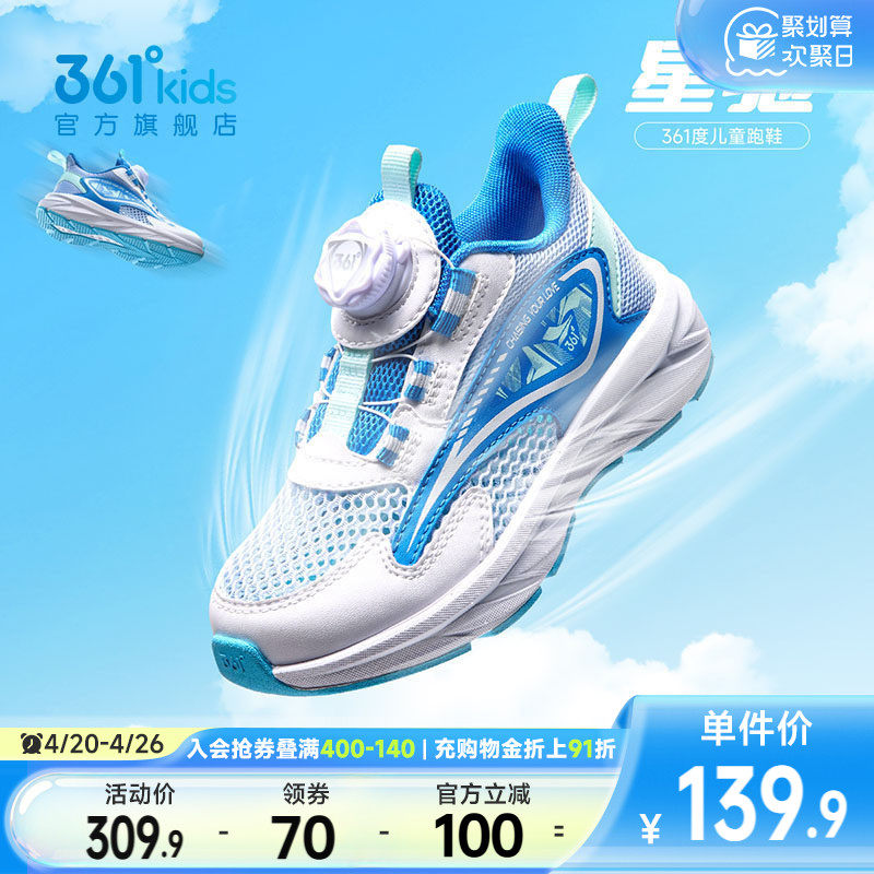 361童鞋男童运动鞋夏季新款小童旋钮网眼透气儿童跑鞋软底鞋子