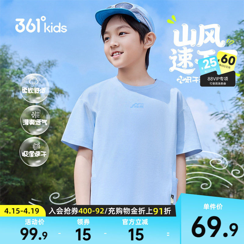 迅干|361童装男童短袖T恤针织衫2026夏季新款中大童户外口袋上衣